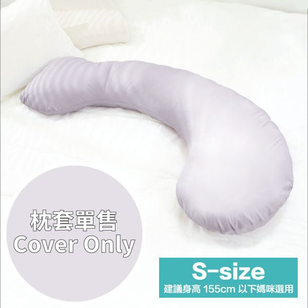 Hugsie S Size - 接觸涼感型枕套 - [枕套單售](建議身高155cm 以下使用) - WecareU Shop