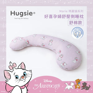 Hugsie x Disney接觸涼感孕婦枕 - 【舒棉款】 - WecareU Shop