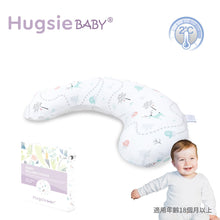 HugsieBABY寶貝防蟎抱枕 - 枕套單售 - WecareU Shop