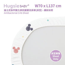 HugsieBABY迪士尼系列德國氧化鋅抗菌嬰兒床單 - 繽紛米奇系列 - WecareU Shop