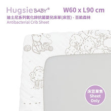 HugsieBABY迪士尼系列德國氧化鋅抗菌嬰兒床單 - 百畝森林系列 - WecareU Shop