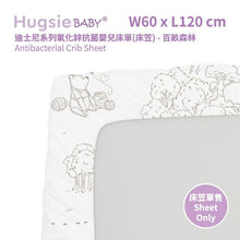 HugsieBABY迪士尼系列德國氧化鋅抗菌嬰兒床單 - 百畝森林系列 - WecareU Shop