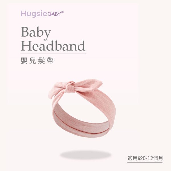 HugsieBABY 嬰兒髮帶 - WecareU Shop