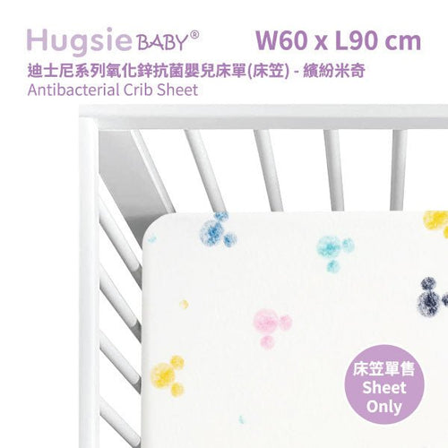 HugsieBABY迪士尼系列德國氧化鋅抗菌嬰兒床單 - 繽紛米奇系列 - WecareU Shop