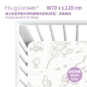 HugsieBABY迪士尼系列德國氧化鋅抗菌嬰兒床單 - 百畝森林系列 - WecareU Shop