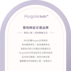 HugsieBABY彌月包巾禮盒 - WecareU Shop