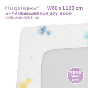 HugsieBABY迪士尼系列德國氧化鋅抗菌嬰兒床單 - 繽紛米奇系列 - WecareU Shop
