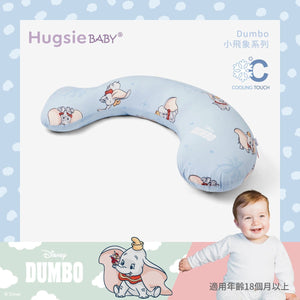 HugsieBABY寶貝防蟎抱枕 - 接觸涼感 - WecareU Shop