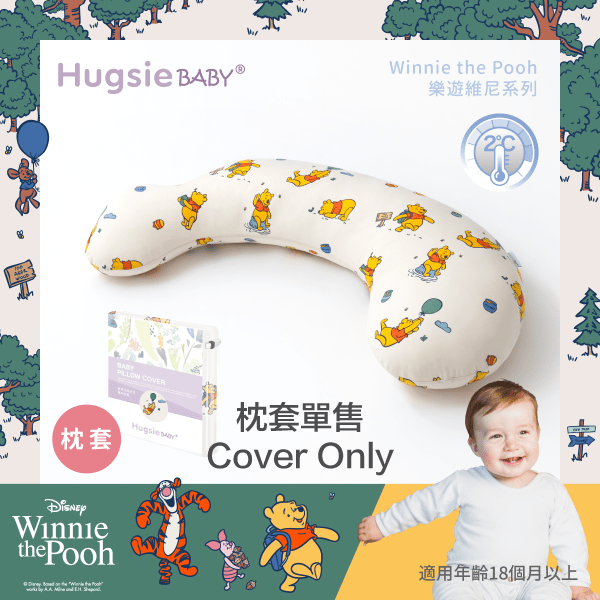 HugsieBABY寶貝防蟎抱枕 - 接觸涼感 迪士尼系列【枕套單售】 - WecareU Shop