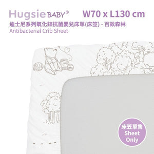 HugsieBABY迪士尼系列德國氧化鋅抗菌嬰兒床單 - 百畝森林系列 - WecareU Shop