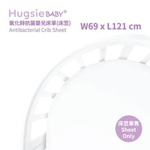 HugsieBABY氧化鋅抗菌嬰兒床單(STOKKE Sleepi V2 中床專用) - WecareU Shop