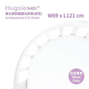 HugsieBABY氧化鋅抗菌嬰兒床單(STOKKE Sleepi V2 中床專用) - WecareU Shop