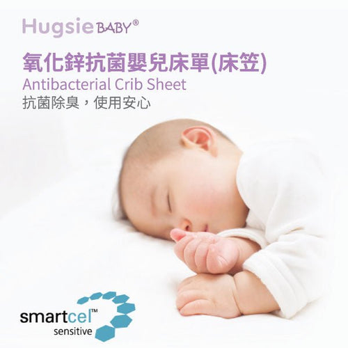 HugsieBABY氧化鋅抗菌嬰兒床單(STOKKE Sleepi V2 中床專用) - WecareU Shop