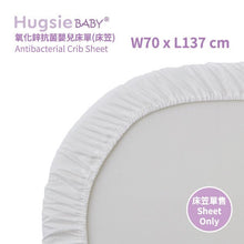 HugsieBABY氧化鋅抗菌嬰兒床單(STOKKE Sleepi V3床專用) - WecareU Shop