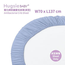 HugsieBABY氧化鋅抗菌嬰兒床單(STOKKE Sleepi V3床專用) - WecareU Shop