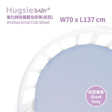 HugsieBABY氧化鋅抗菌嬰兒床單(STOKKE Sleepi V3床專用) - WecareU Shop