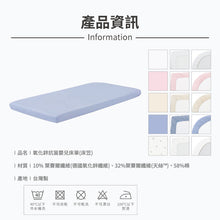 嬰兒床單, 嬰兒床笠,嬰兒床褥,HugsieBABY,可水洗床褥床單,Baby Mattress,BB床褥床單