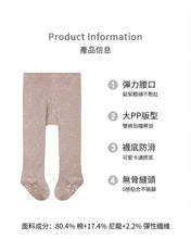 賽絡紡技術耐磨抗起毛球兒童襪褲材質近寫