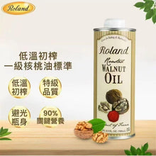 嬰兒輔食油 , Baby Weaning Oil, Baby Walnut oil 