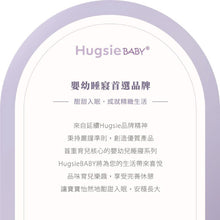 HugsieBABY彌月包巾禮盒