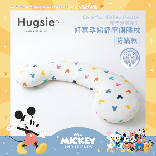Hugsie pillow ,Disney Hugsie,Mickey Mouse Maternity pillow