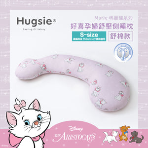 S Size-Hugsie x Disney接觸涼感孕婦枕-【舒棉款】(建議身高155cm 以下使用)