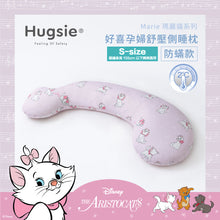 S Size-Hugsie x Disney接觸涼感孕婦枕-【防螨款】(建議身高155cm 以下使用)