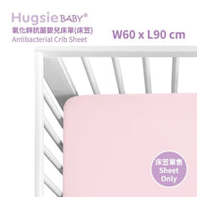 HugsieBABY氧化鋅抗菌嬰兒床單60×90cm - WecareU Shop