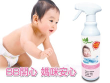 wecareu hygisoft BB消毒 bb殺菌 嬰幼兒濕疹 玩具消毒 嬰兒用品消毒